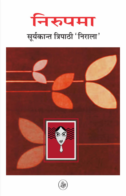 Nirupama
