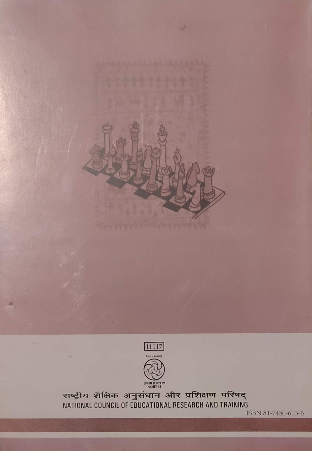 Political Theory Textbook For Class - 11 - 11117 2025-26 Edition