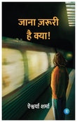 Jaana Jaruri Hai Kya - Hindi Poetry Book