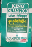 King Champion Delhi Through Ages: From Colonial To Contemporary Times Generic Elective (History)