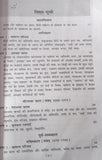 Hindi Sahitya Ka Itihas By Acharya Ramchandra Shukla (Second Hand & Used Book) (S)
