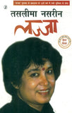 Lajja