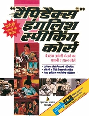 Rapidex English Speaking Course