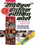 Rapidex English Speaking Course