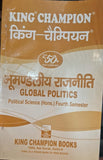 King Champion Political Science (Hons.) Fourth Semester