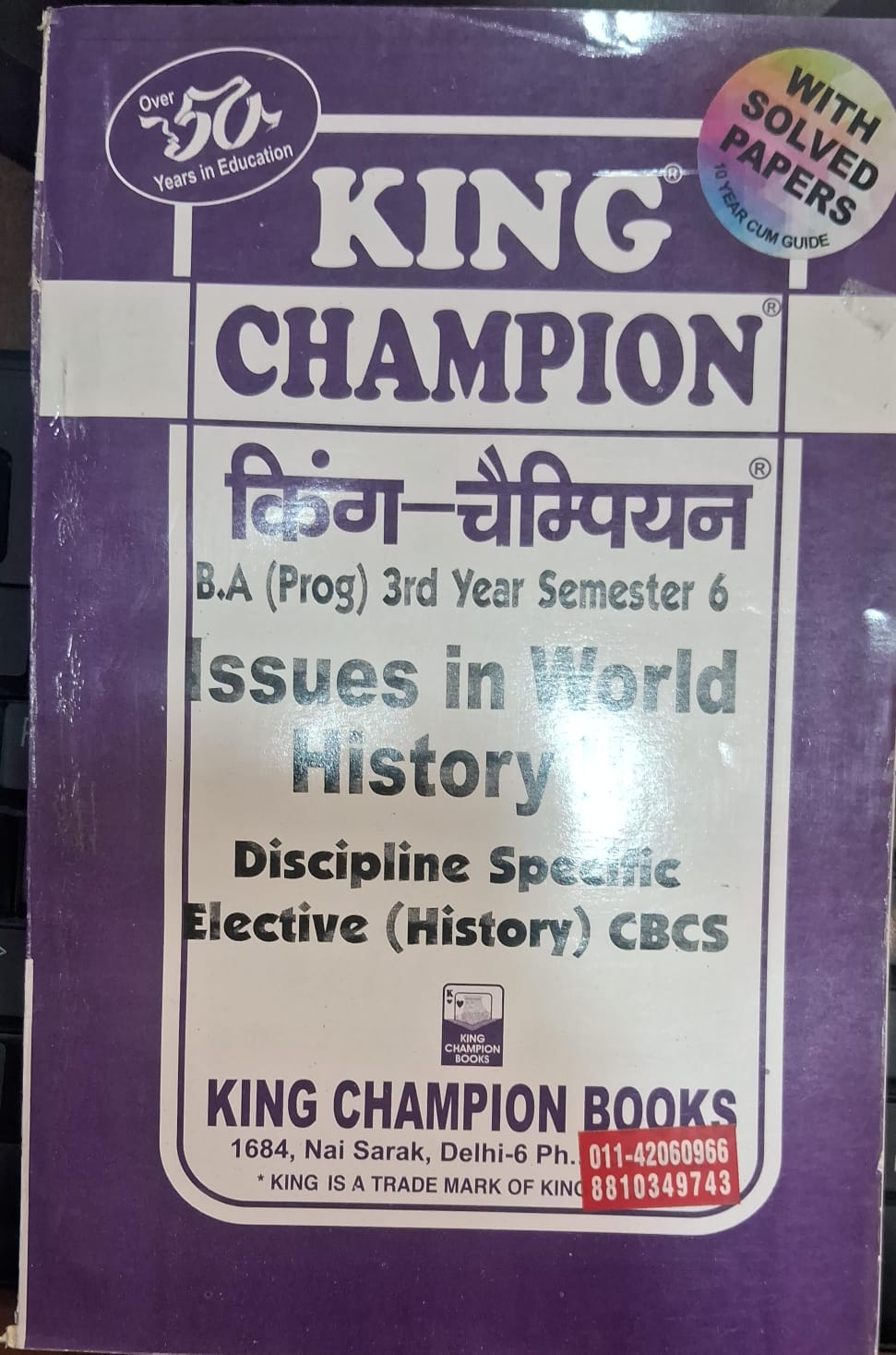 King Champion Issues in World History II