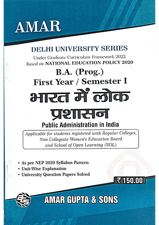 B.A. (Prog.)First Year / Semester I BHARAT MEIN LOK PRASHASAN(Public Administration in India) IN HINDI