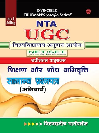 Trueman's UGC NET Paper I (Hindi)