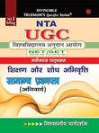 Trueman's UGC NET Paper I (Hindi)
