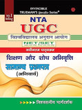 Trueman's UGC NET Paper I (Hindi)