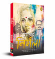 Nirmala (Hindi)