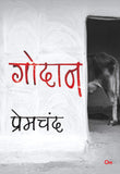 Premchand Godan (Hindi)
