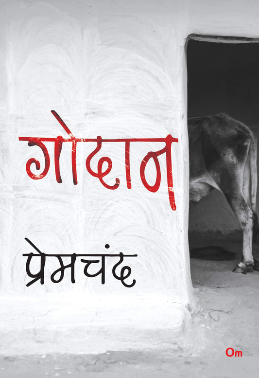 Premchand Godan (Hindi)