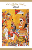 Rashmi Rathi (Hindi)
