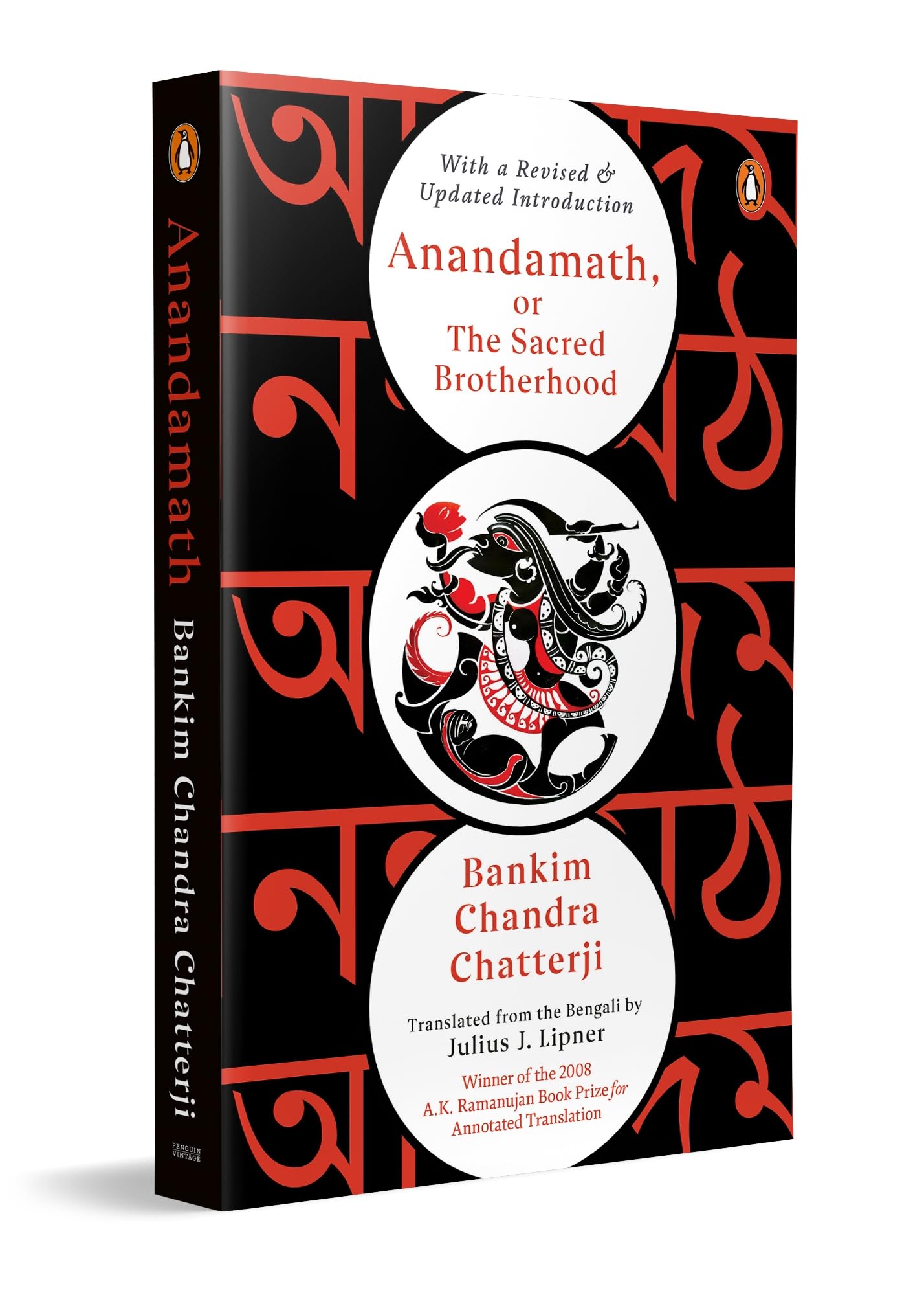 Anandamath, or The Sacred Brotherhood (English): With a Revised and Updated Introduction: Winner of the A.K. Ramanujan Prize for Annotated Translation