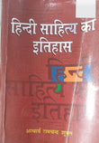 Hindi Sahitya Ka Itihas By Acharya Ramchandra Shukla (Second Hand & Used Book) (S)