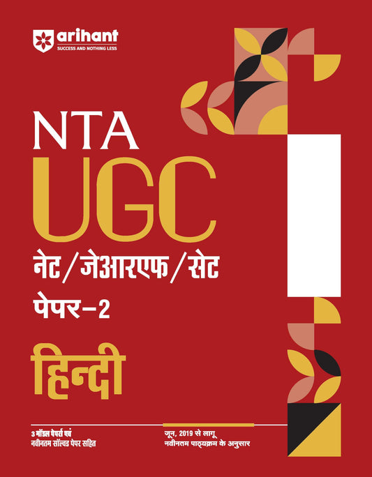 Arihant NTA UGC NET/ JRF/ SET PAPER-2 Hindi | As per updated syllabus | 3 Model Papers with latest solved papers