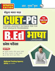 CUET-PG: B.Ed Languages Entrance Exam Guide
