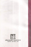 PARIKSHA GURU (PB) [Paperback] Lala Shriniwas Das