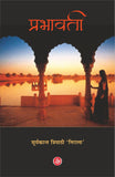 Prabhawati