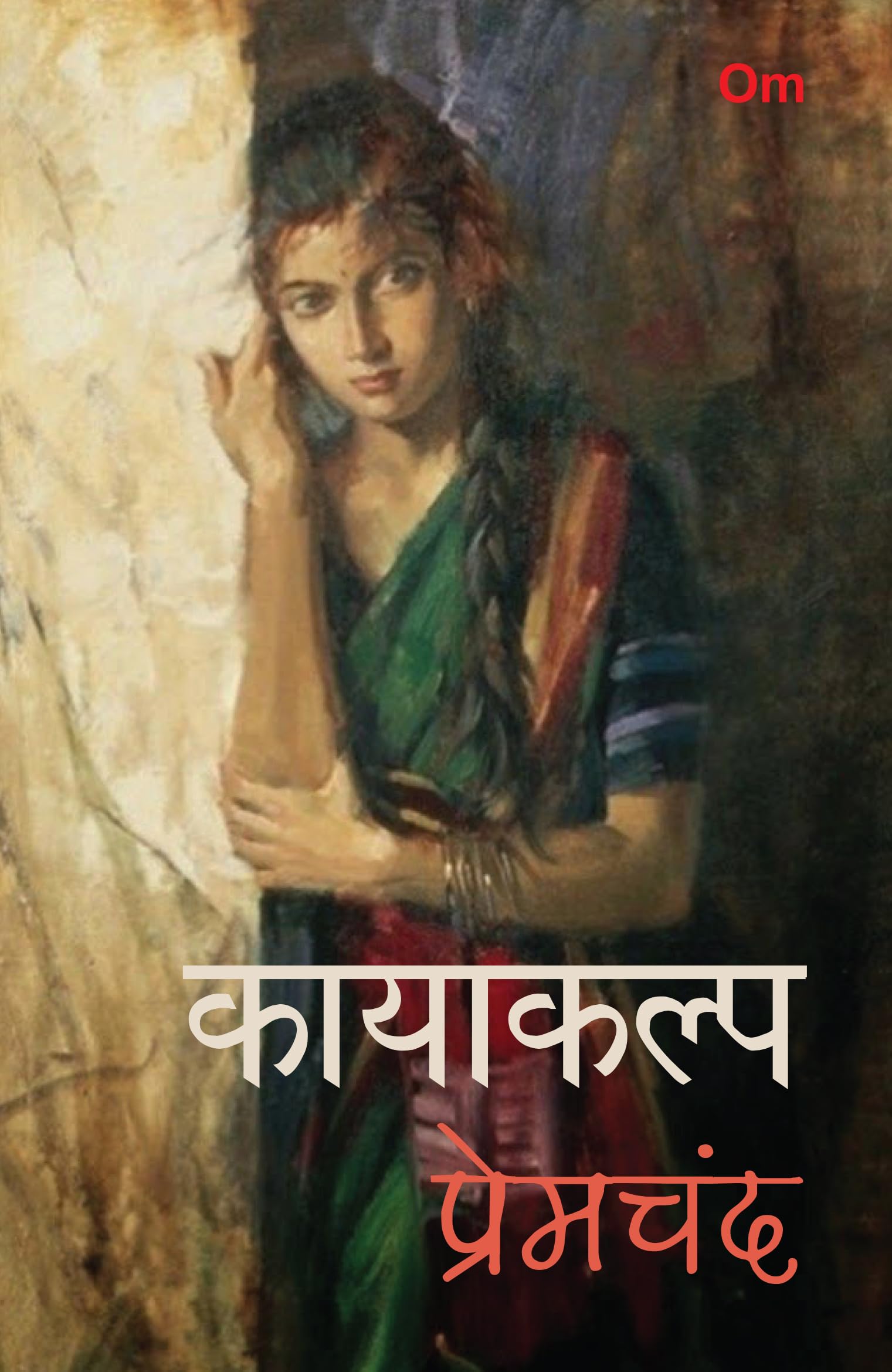 Kayakalp (Hindi)- Prem Chand