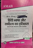 B.A. (Prog.) Hindi Bhasha aur Sahitya ka Itihaas