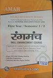 First Year / Semester 1/2 Rang munch