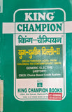 King Champion Delhi Through Ages: From Colonial to Contemporary Times Generic Elective (History)