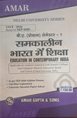 B A prog. Sem I  Samkalin Bharat Mein Siksha