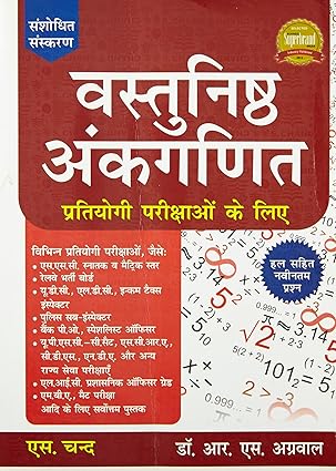 Vastunishth Ankganit By R.S. Aggarwal