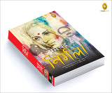 Nirmala (Hindi)