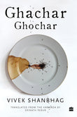 Harper Collins India Ghachar Ghochar