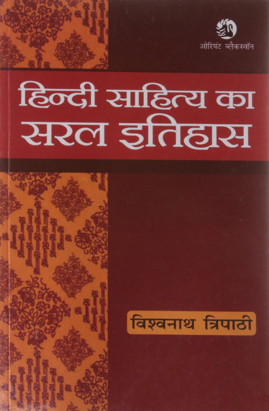 HINDI SAHITYA KA SARAL ITIHAS