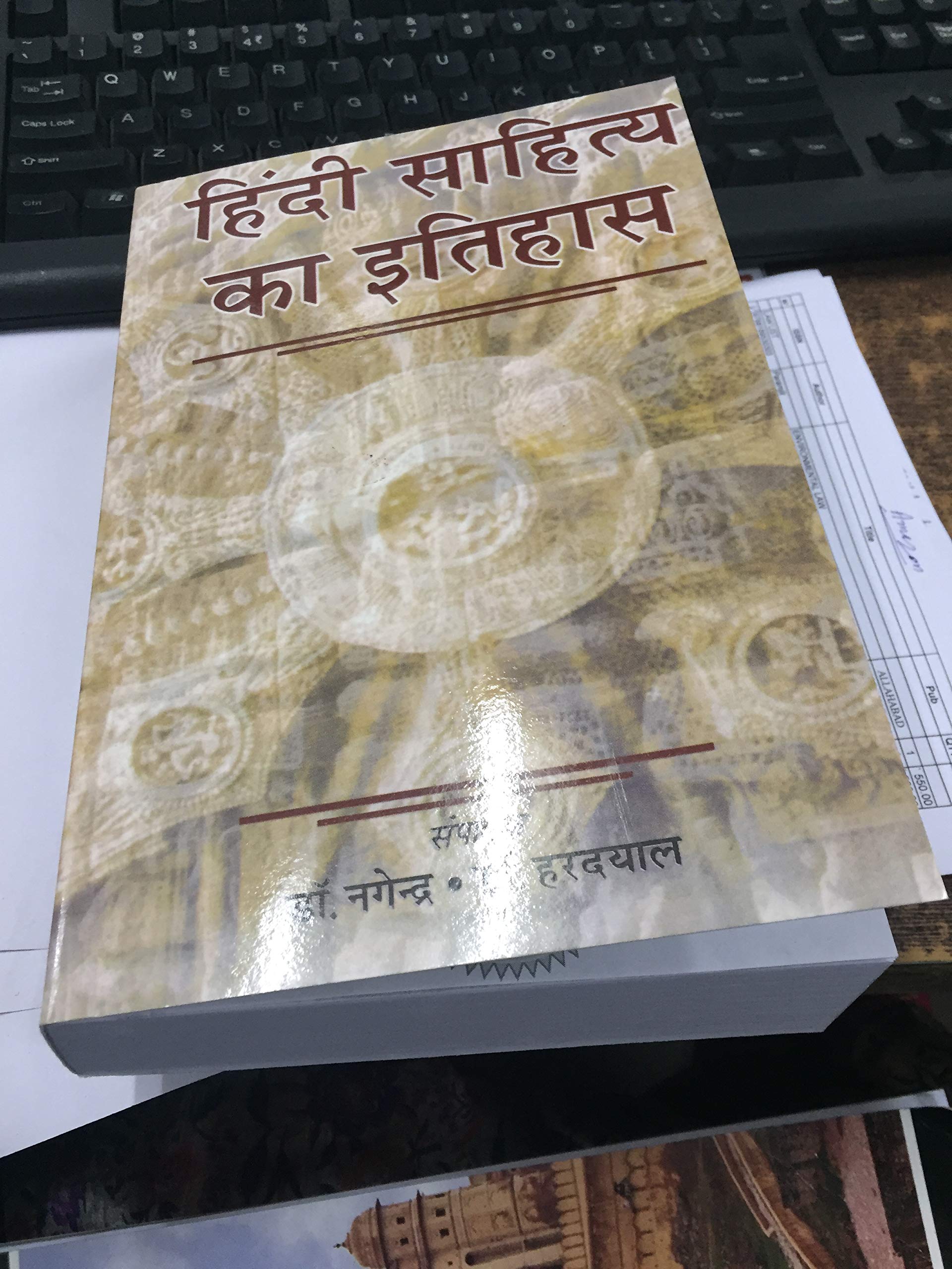 Hindi Saahitya Ka Itihaas