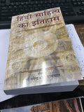 Hindi Saahitya Ka Itihaas