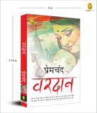 Vardaan (Hindi)