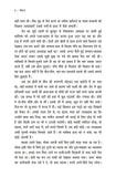 Premchand Godan (Hindi)