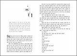 Vardaan (Hindi)