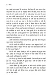 Premchand Godan (Hindi)