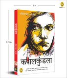 Kapalkundala (Hindi)