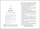 Kapalkundala (Hindi)