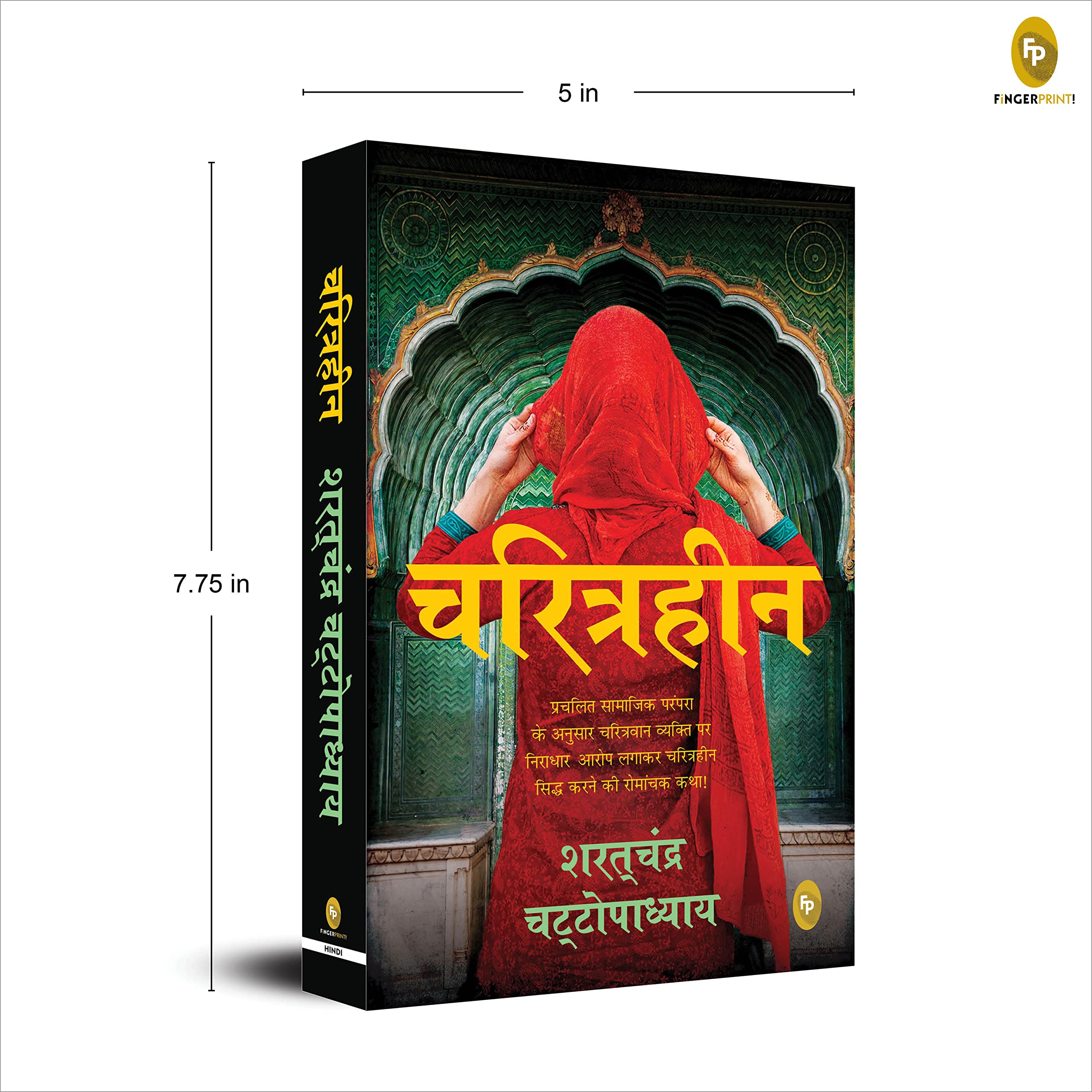 Charitraheen (Hindi)