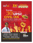 Disha 30 Topic-wise UPSC Civil Services IAS Prelims Previous Year Solved Papers 1 & 2 (1995 - 2024) 15th Edition | General Studies & Aptitude (CSAT) PYQs Question Bank