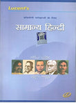 Samanaya Hindi