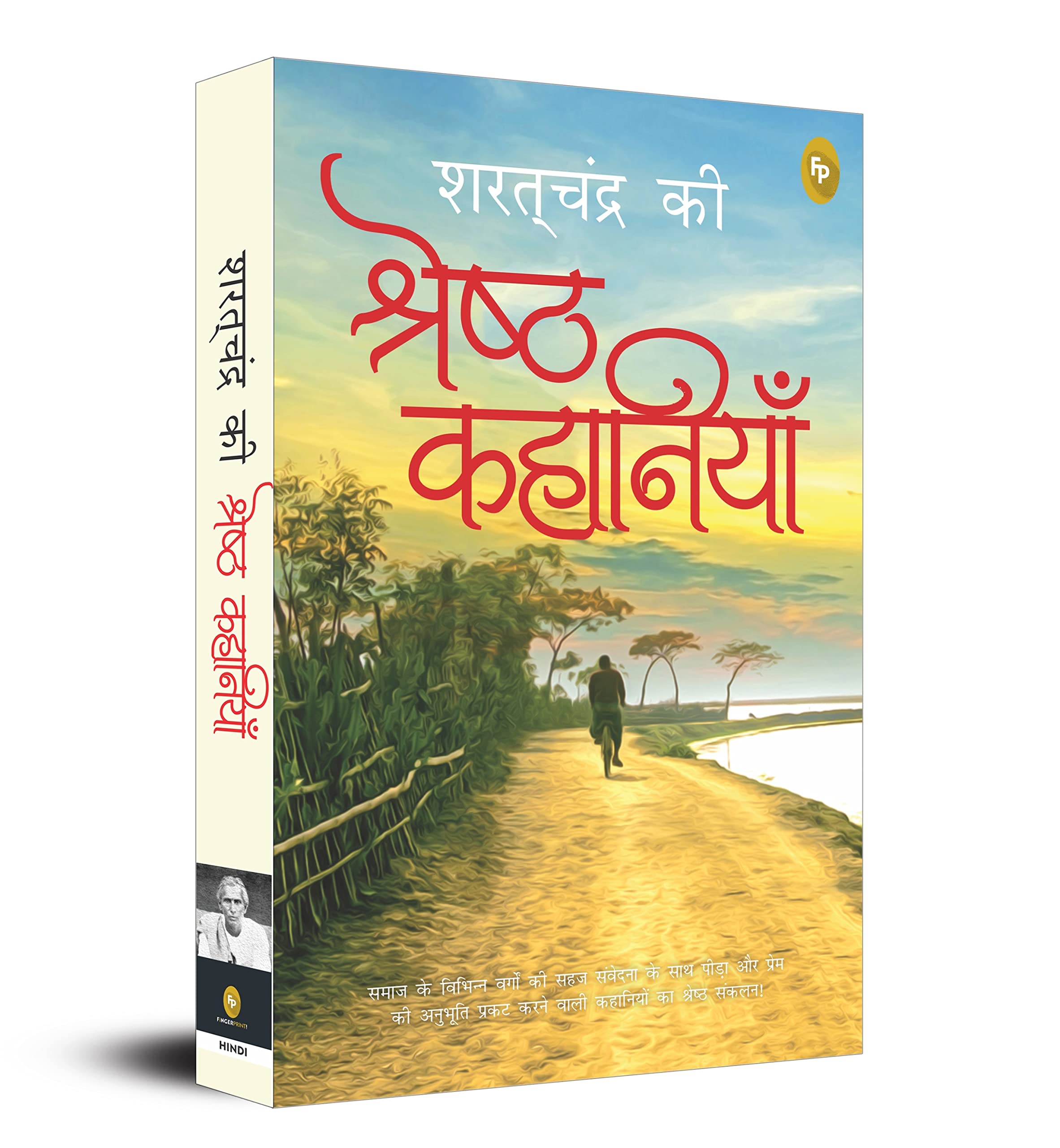 Saratchandra Ki Shreshth Kahaniyan (Hindi)