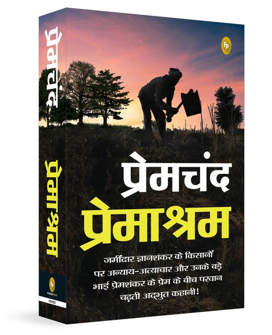 Premashram (Hindi)