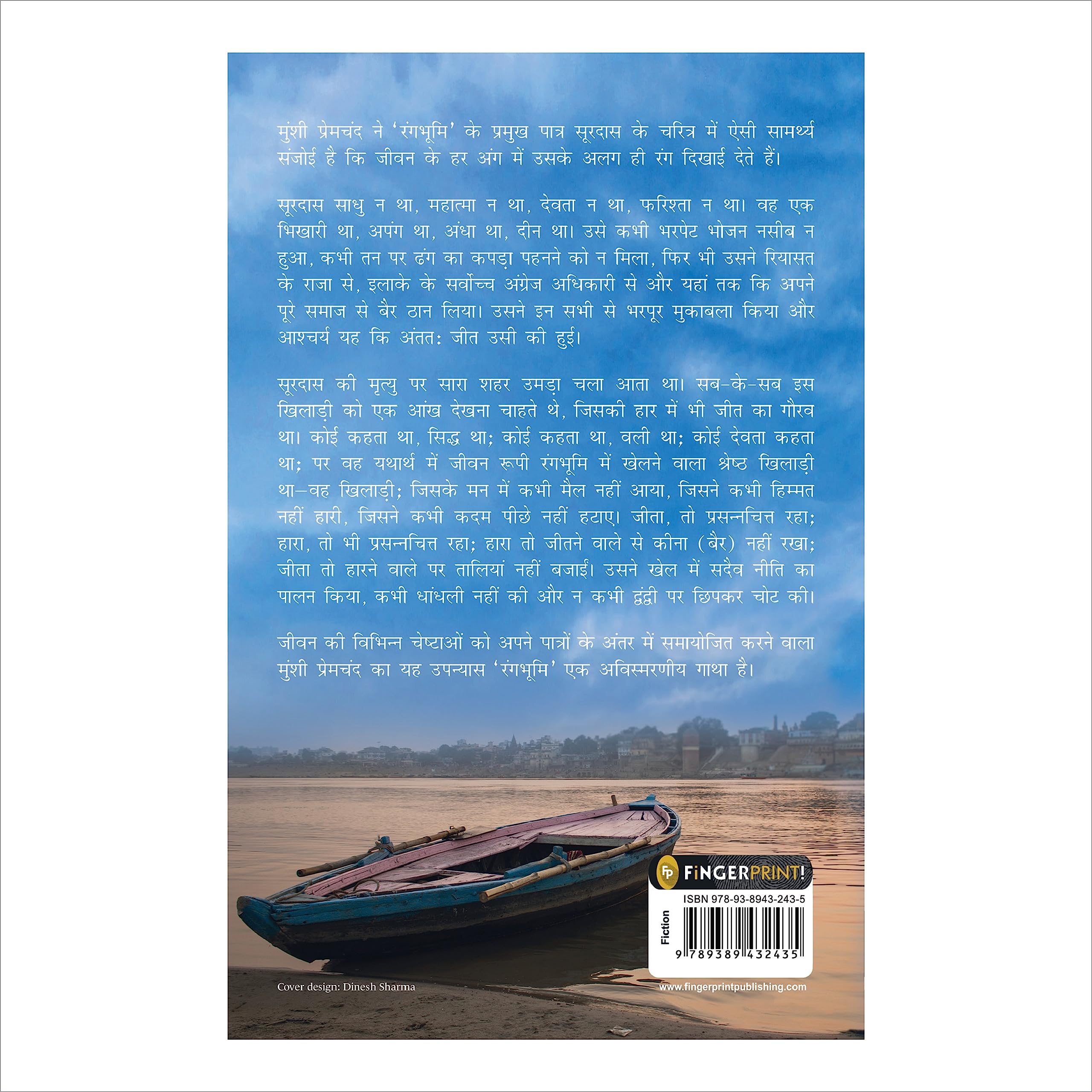 Rangbhoomi (Hindi)