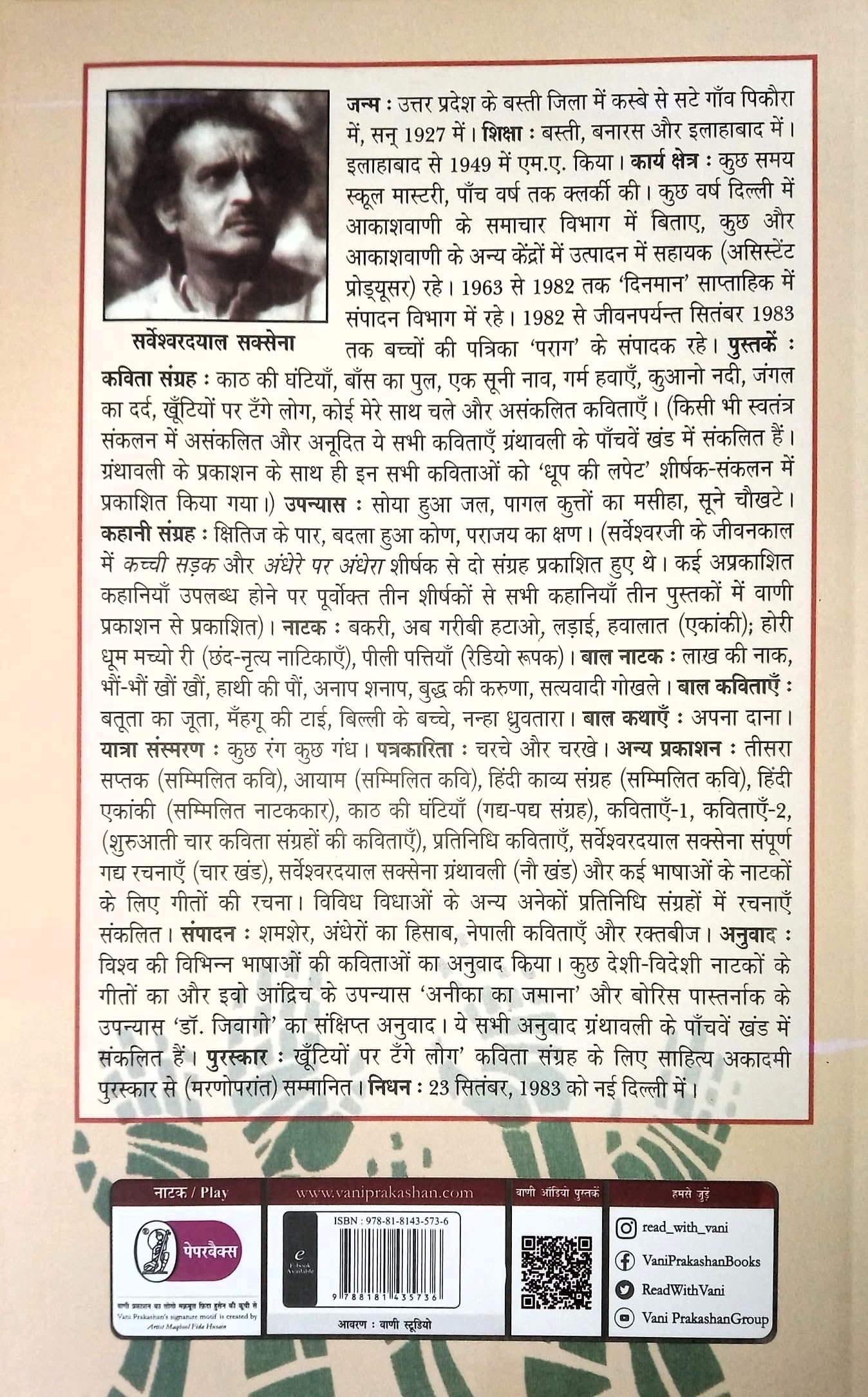 Bakaree