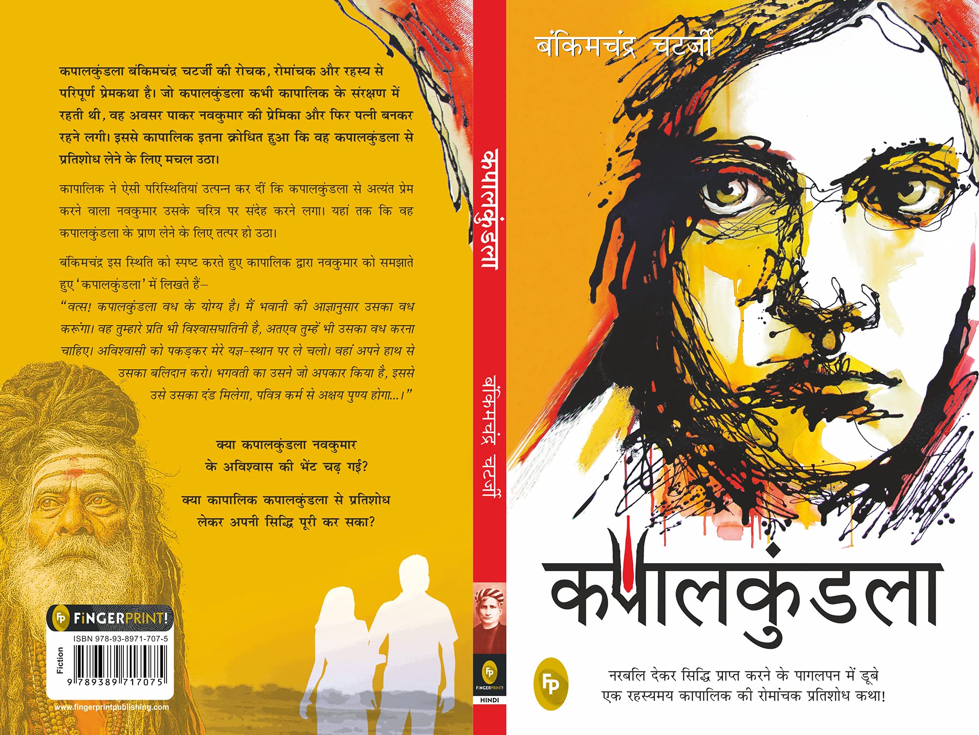 Kapalkundala (Hindi)