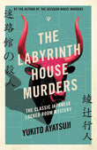 The Labyrinth House Murders: 3 (The Bizarre House Mysteries)